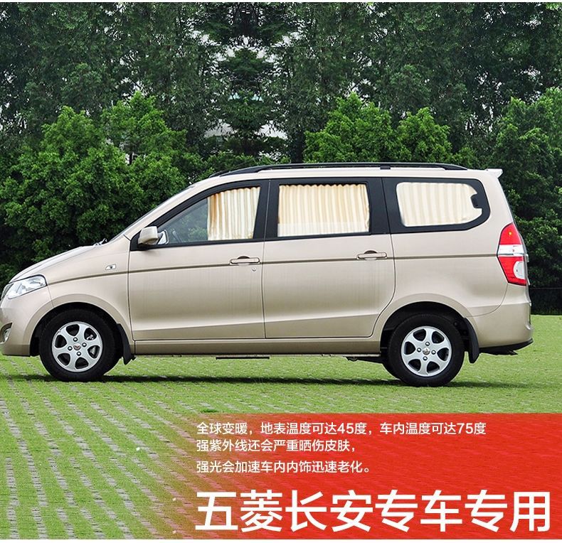 适用于19新五菱之光6376/6388/6389/6390/6400汽车伸缩遮阳防蚊私