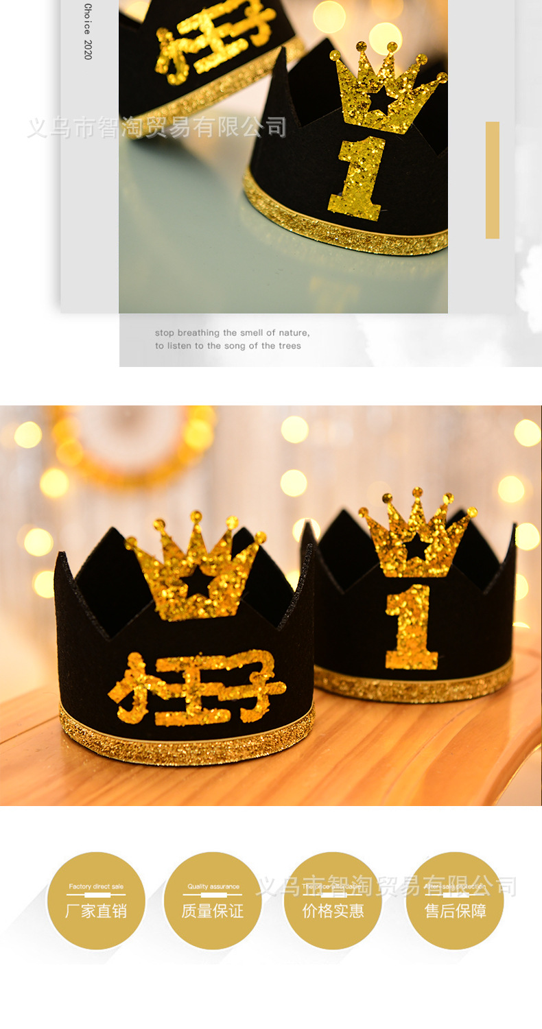 生日皇冠帽子黑金周岁创意小王子公主派对装饰儿童宝宝拍照道具