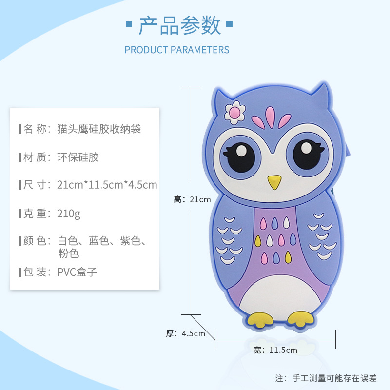 Owl Pencil Case Cartoon Silicone Pencil Case Large Capacity Decoration Small Items Buggy Bag Customizable Manufacturer
