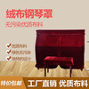 Manufactor Produce Piano cover Jinsirong Piano cover Flannel Lace Qin Phi Piano dust cover Electronic piano
