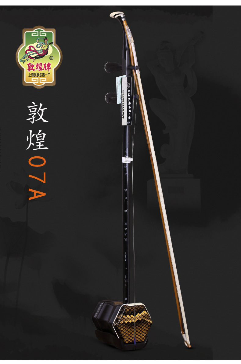 敦煌长城二胡弦敦煌二胡琴弦上海敦煌民族乐器配件长城二胡琴弦