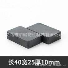磁铁厂家供应40x25x10mm 铁氧体方块 黑磁铁 普通磁铁 模压方块