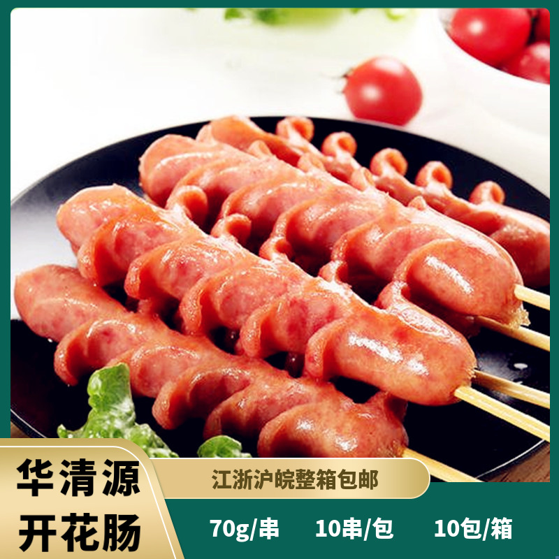 台湾风味开花肉肠老长沙大香肠网红油炸小吃烤肠热狗麦穗肠拉花肠