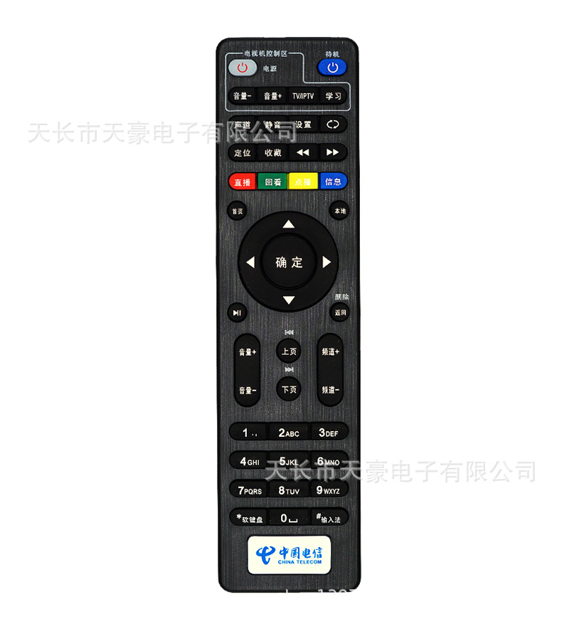 适用 中国电信机顶盒遥控器 创维网络e900 e950 2100 rmc-c285
