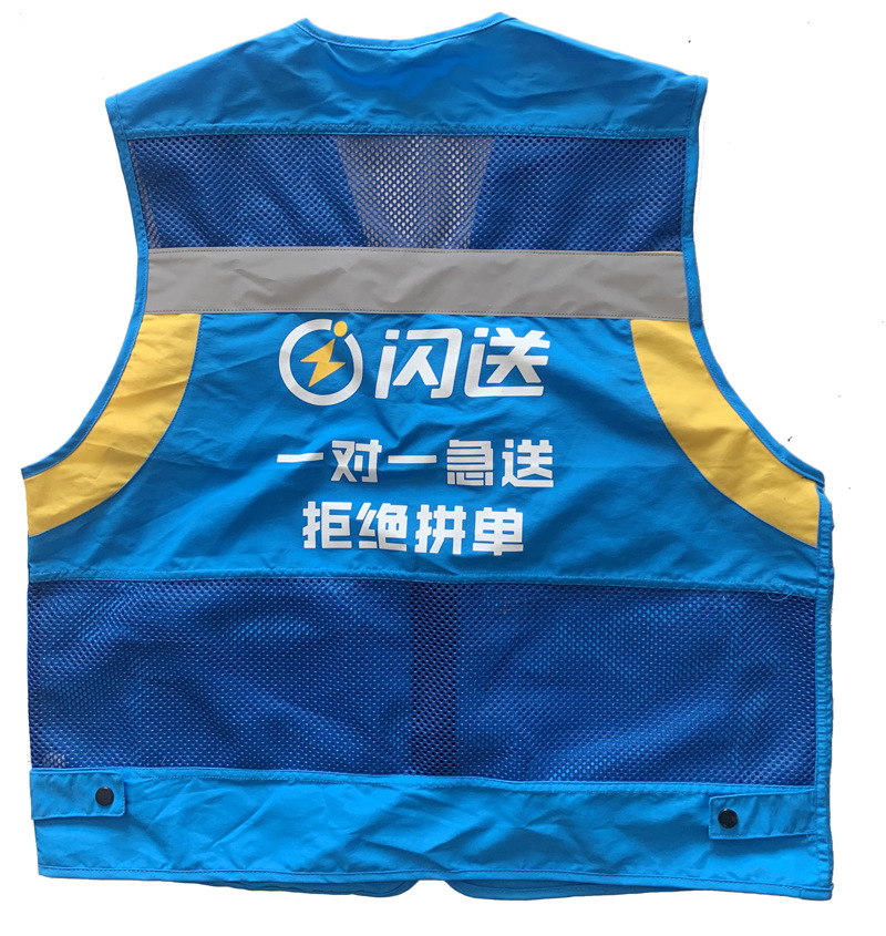 闪送马甲背心工作服外卖马甲闪送工作服工装多口袋定制印字logo