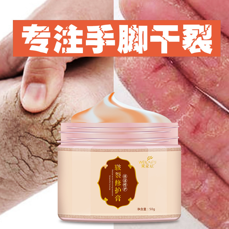 手足皲裂修复膏脚后跟干裂脚跟防龟裂裂口脱皮护理愈合霜