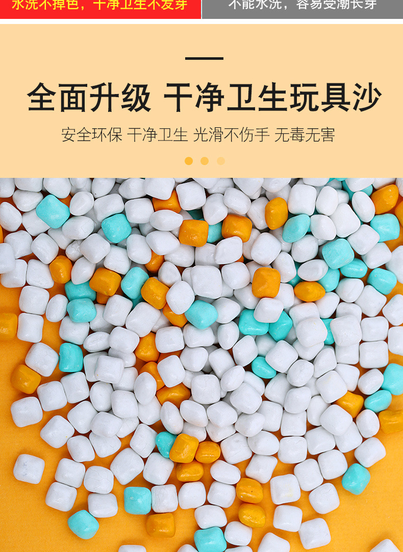 儿童决明子玩具沙池套装沙滩纳米仿瓷颗粒沙家用沙子室内围栏批发
