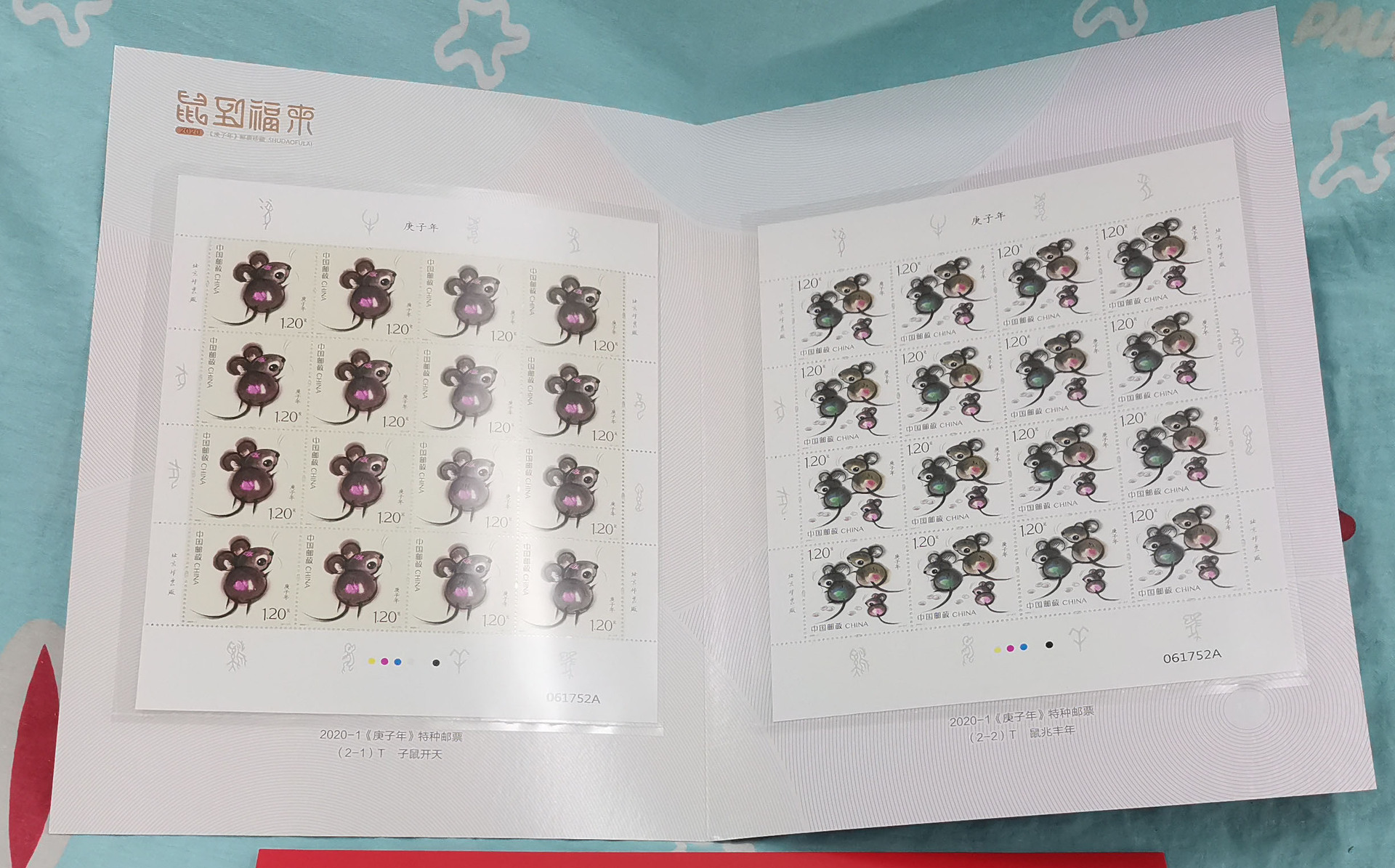 现货2020-1生肖邮票大版折《鼠兆丰年》 庚子年鼠年邮票 邮局出品
