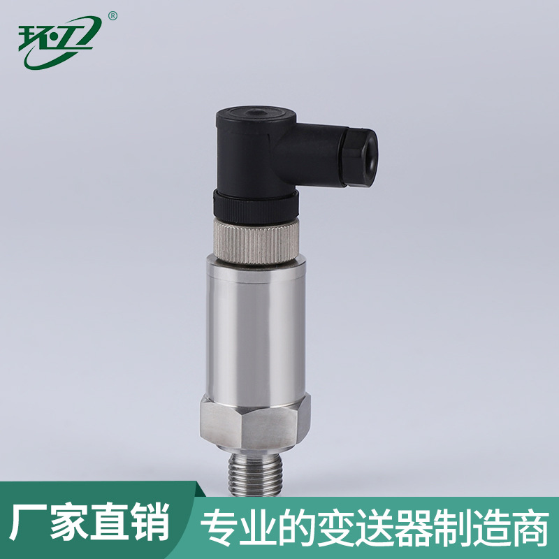 精小型压力变送器 恒压供水传感器 赫斯曼接头压力变送器