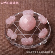 天然粉水晶貔貅七星阵 黄水晶球摆件工艺品批发