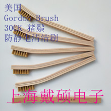 美国 Gordon Brush 30CK 毛刷 防静电清洁刷 猪鬃