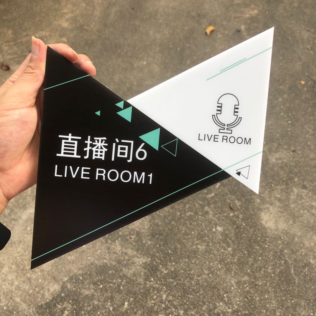 亚克力科室牌网红直播室 化妆间 电台工作室门墙贴美容室门牌