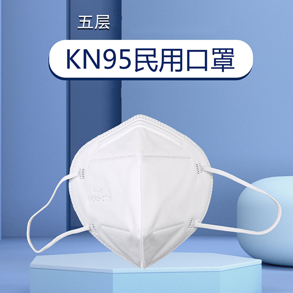 现货kn95口罩一次性民用口罩透气面罩