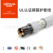 美标 认证UL电缆 电力电缆2586 2-50芯14AWG 多芯屏蔽电缆 通讯电