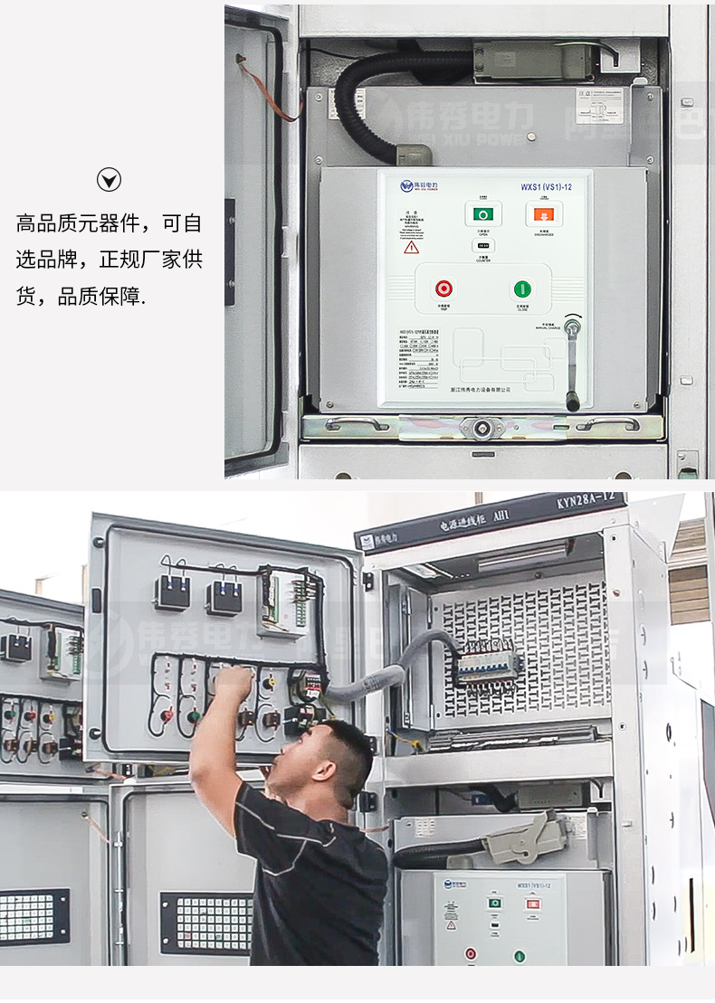 kyn28a-12高压开关柜10kv中置柜进线柜出线柜计量柜馈线柜pt柜