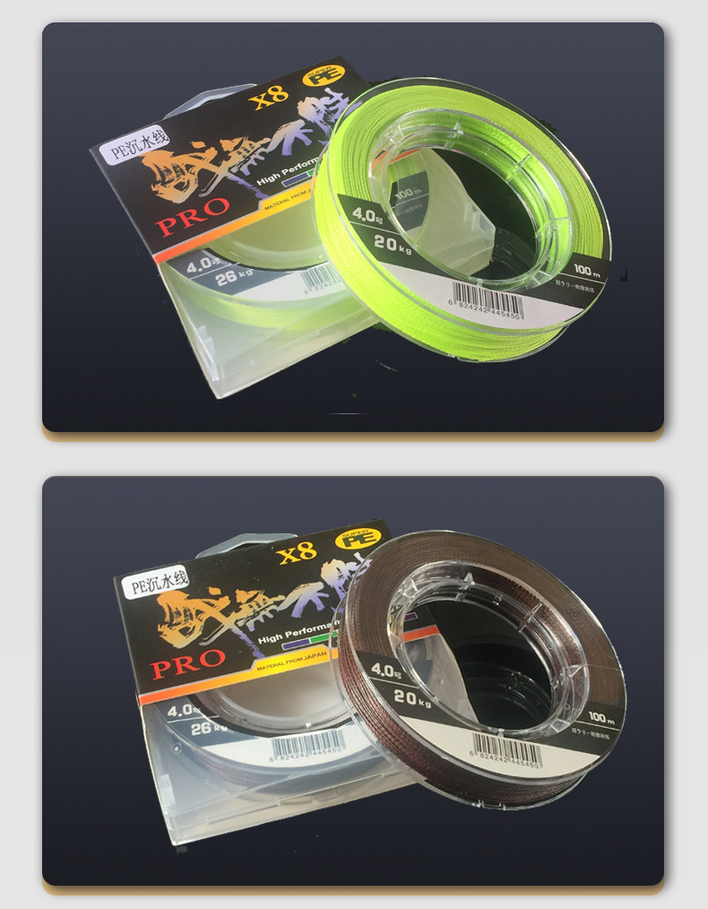 进口原丝8股编织过胶pe鱼线沉水大力马包芯渔线超强力快切水耐磨