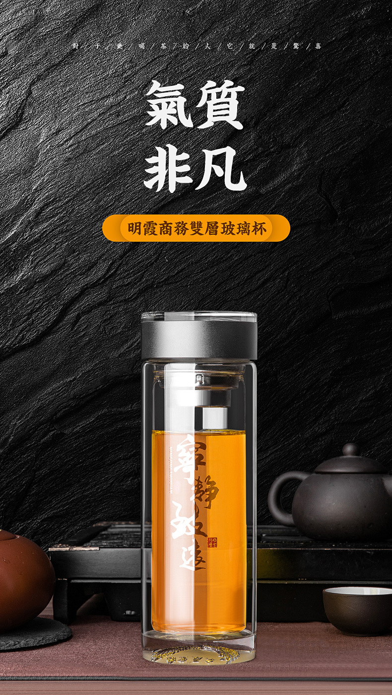 明霞双层玻璃杯商务简约透明水晶底杯子车载家用办公泡茶水杯定制
