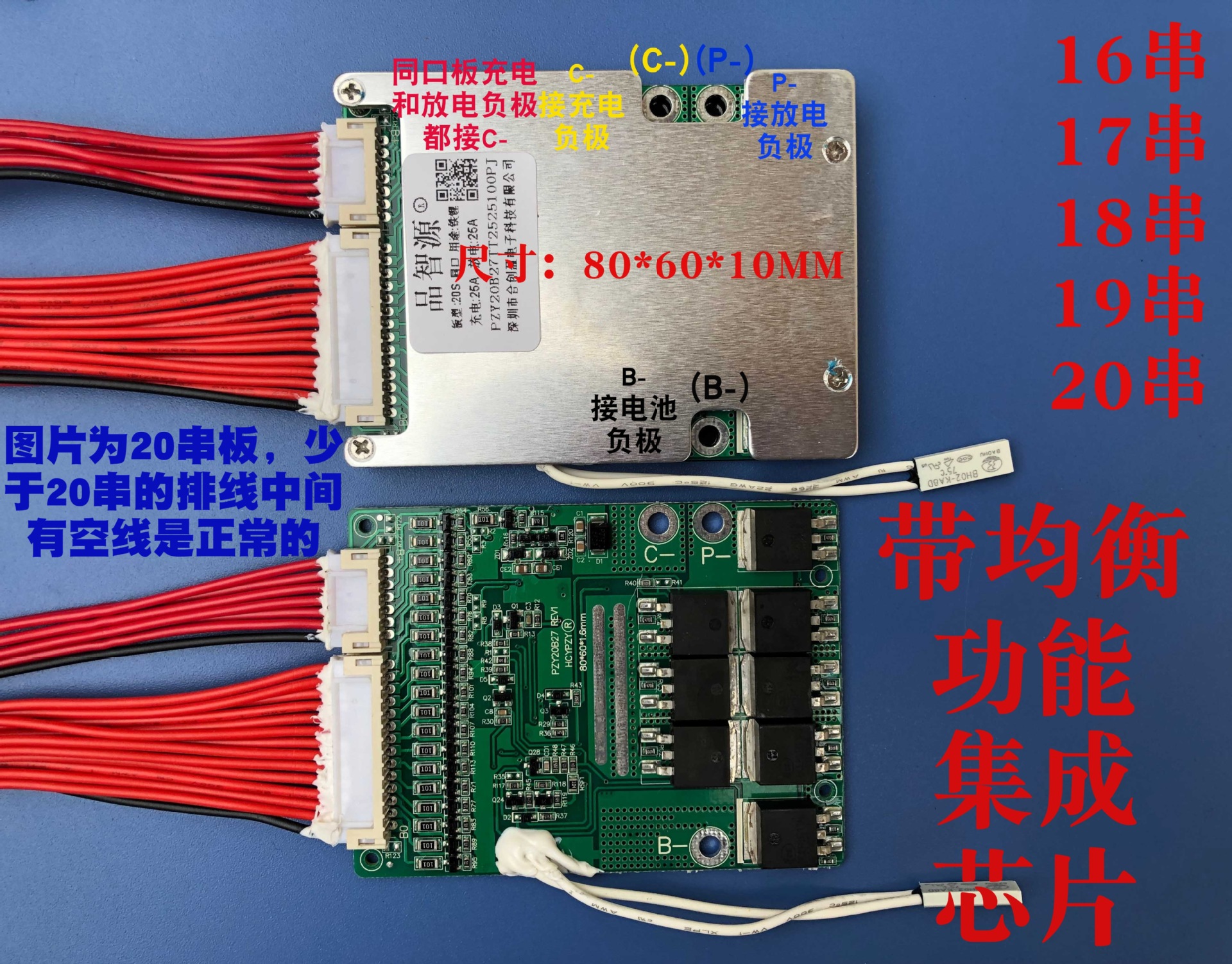 蚂蚁兴能锂电池保护板：主动均衡，智能护航 - 知乎