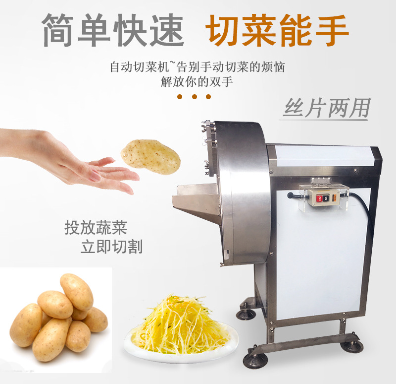 九盈切笋丝笋片机tj501切莴笋设备切螺蛳粉笋丝机泡笋切片机