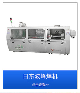 日东劲拓科隆威回流焊波峰焊/回流焊维修13724401779-阿里巴巴