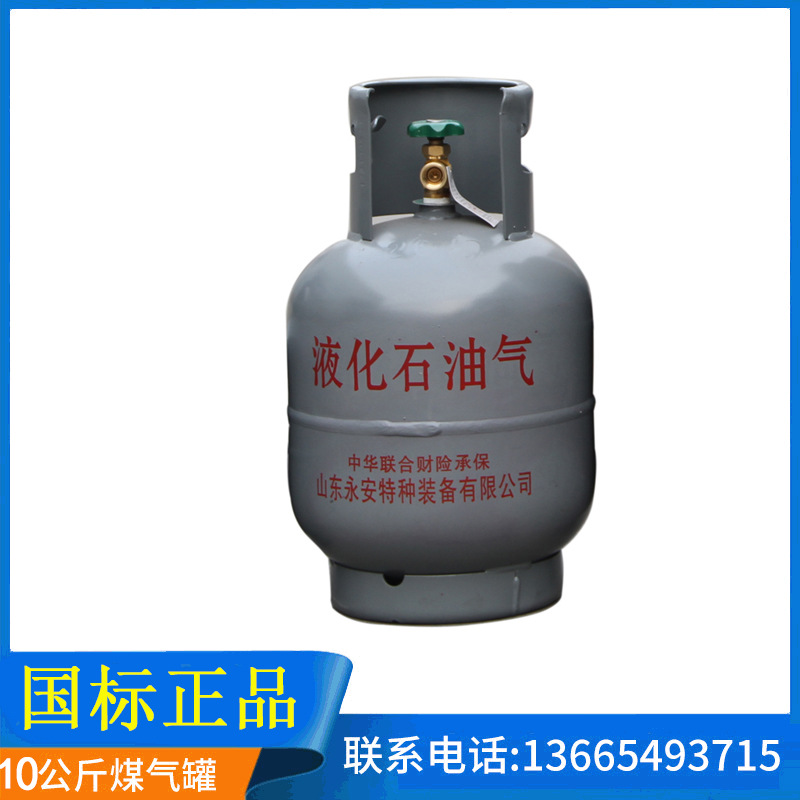 【全国联保】供应永安10公斤液化气钢瓶 自闭阀门煤气罐 家用空瓶