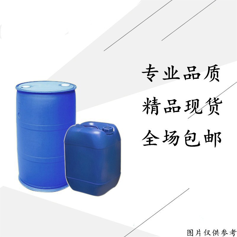 二氢茉莉酮酸甲酯 98% 精品现货 24851-98-7