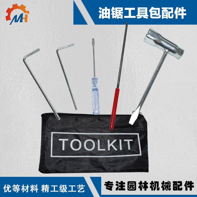 油锯维修工具包汽油锯工具扳手配件工具包套筒扳手锉刀内六角