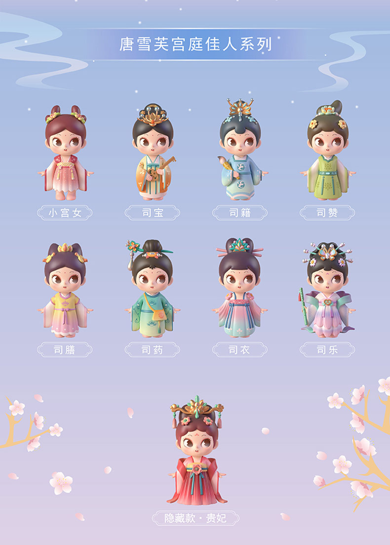 唐雪芙宫廷佳人系列盲盒潮玩公仔中国古风可爱少女心手办摆件礼物