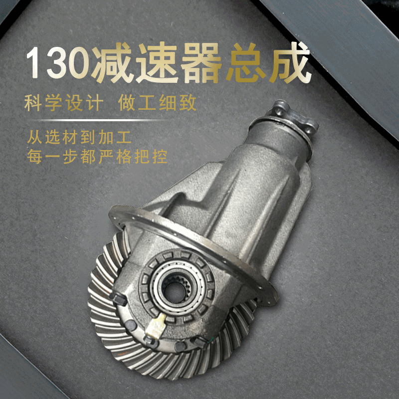 厂家供应bj130差减总成速比6:35半轴齿10t 差速器减速器总成
