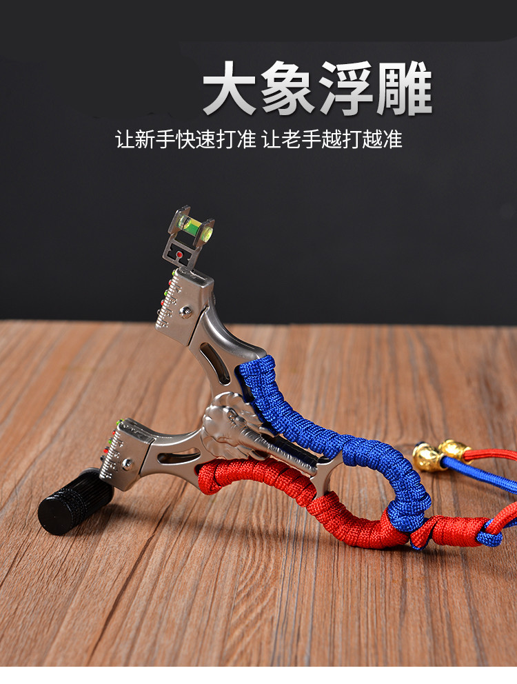 合金快压大象扁皮筋弹弓免绑水平仪瞄靶射击弹工激光户外竞技弹弓