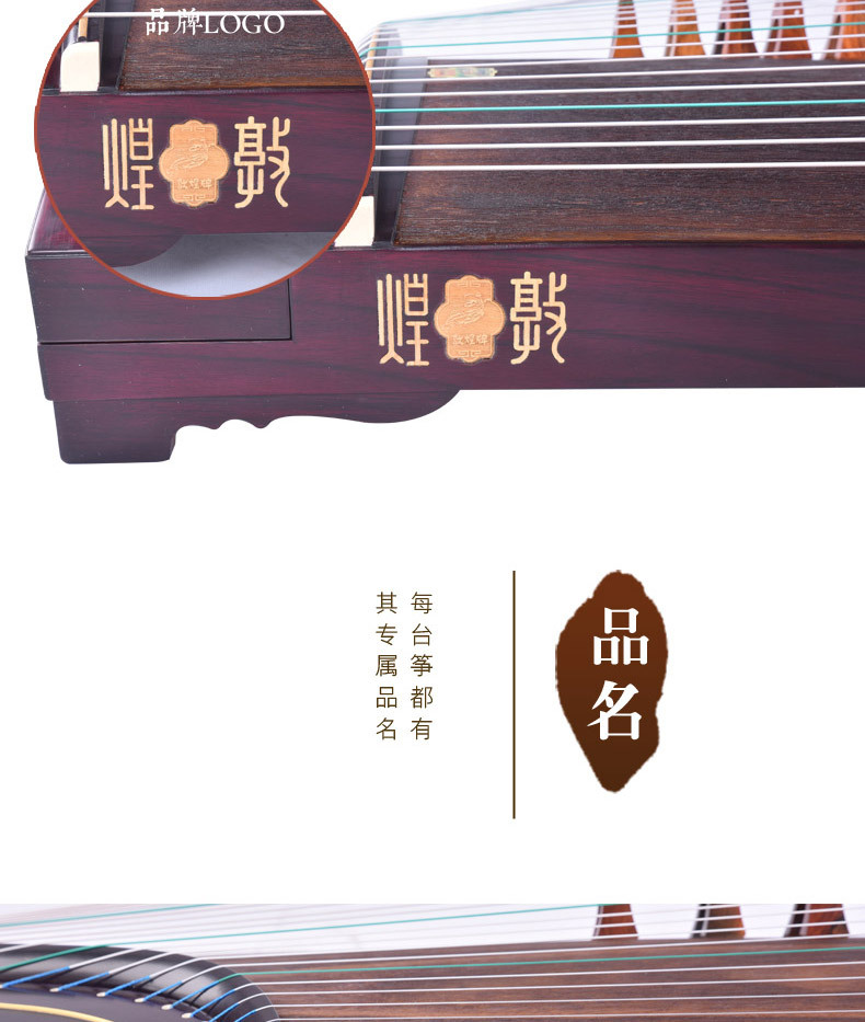 敦煌古筝698t天真元韵牡丹书法雕刻泡桐木面板学生考级黄檀木古筝