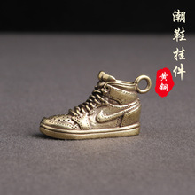 纯黄铜潮流运动鞋子钥匙扣挂件创意个性潮牌吊坠篮球鞋模型小铜器