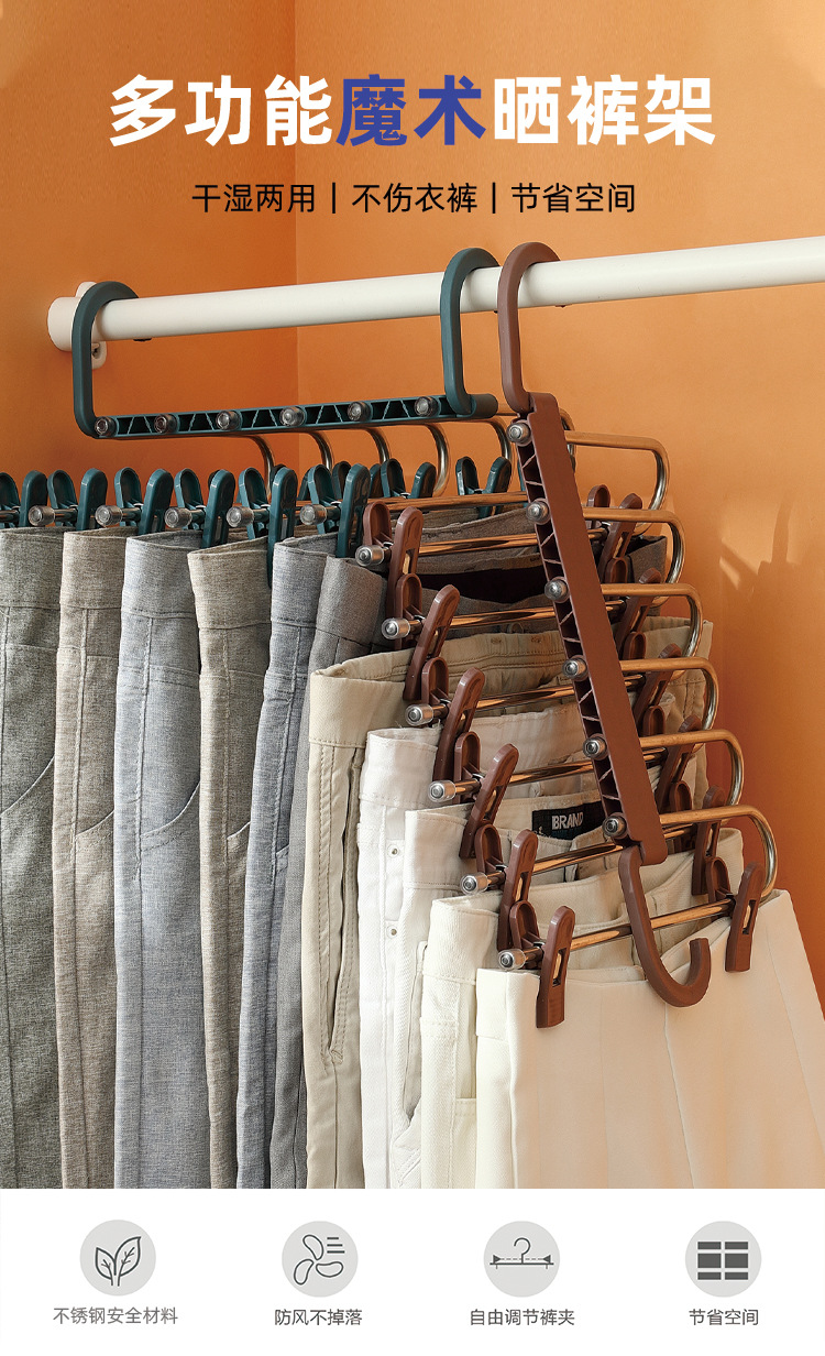 创意魔术衣架家用收纳整理魔术裤架 折叠多功能多层裤架