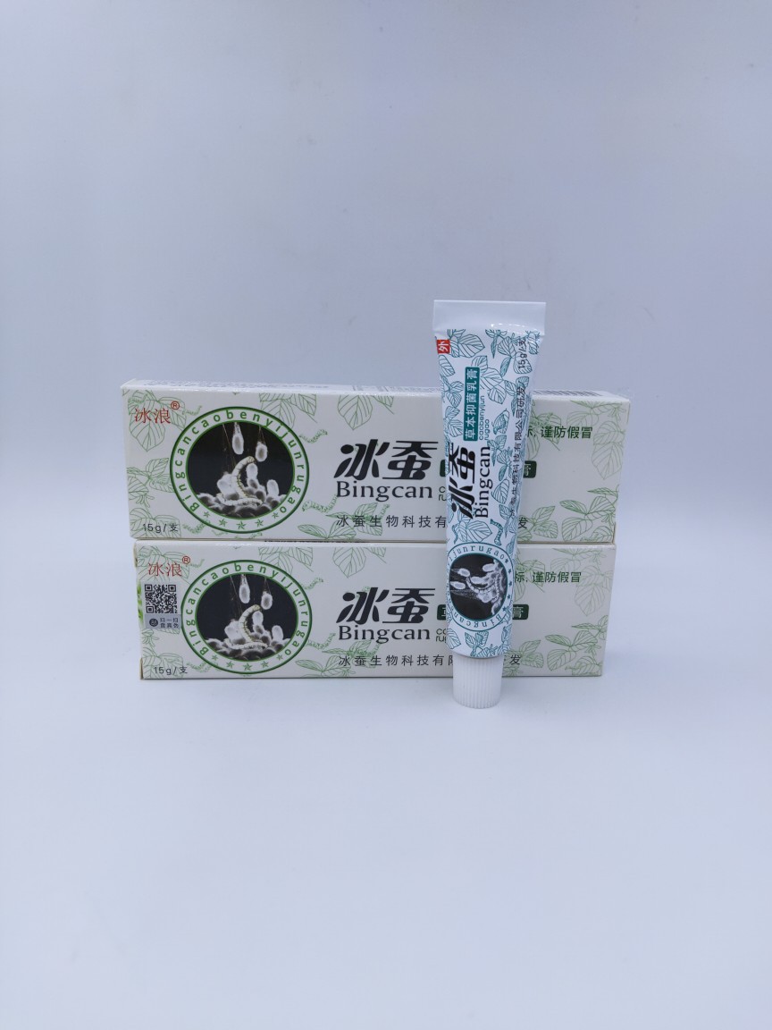 冰蚕草本抑菌乳膏