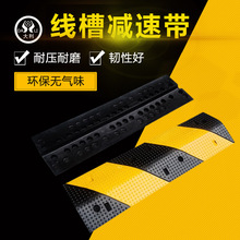 厂家直销优质橡胶线槽减速带PVC减速过线板减速带工地减速带线槽