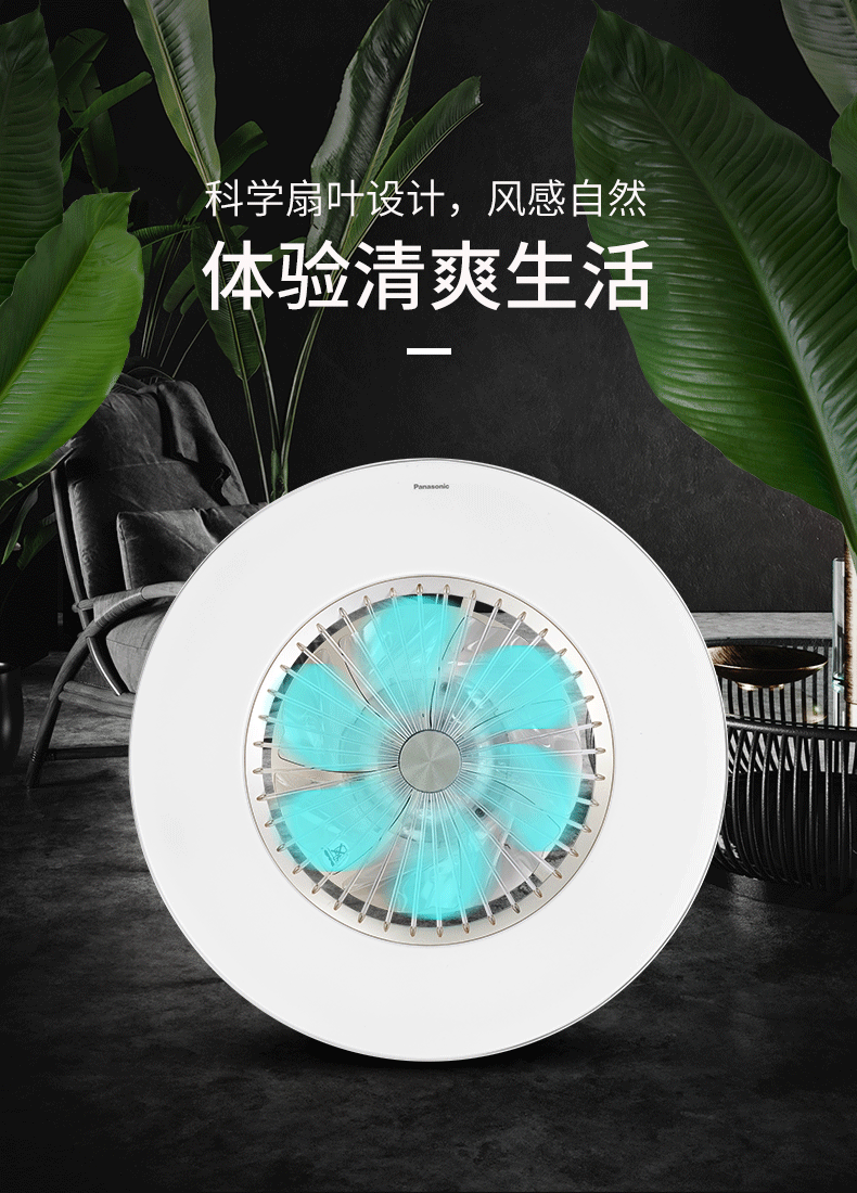 松下led风扇灯适悦光简约客厅吊扇灯调光调色餐厅吊灯hh-lmz1009