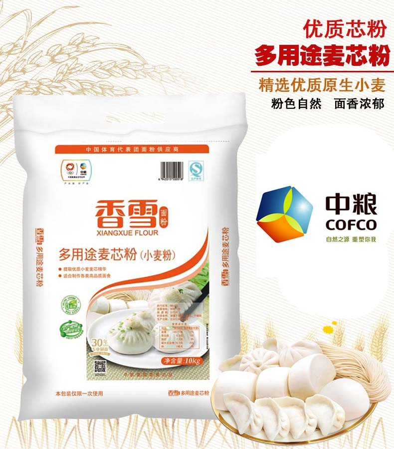 中粮香雪多用途麦芯粉5kg包子馒头面粉水饺沈阳香雪面粉批发