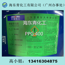 聚丙二醇PPG400 聚醚多元醇