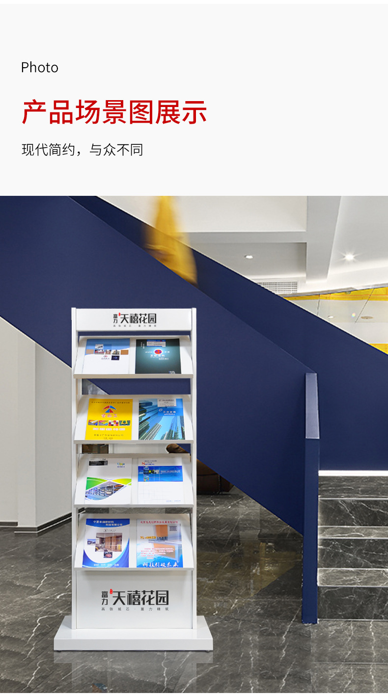 宣传册资料架落地展示架户型图立式多层报刊杂志架书籍报纸收纳架