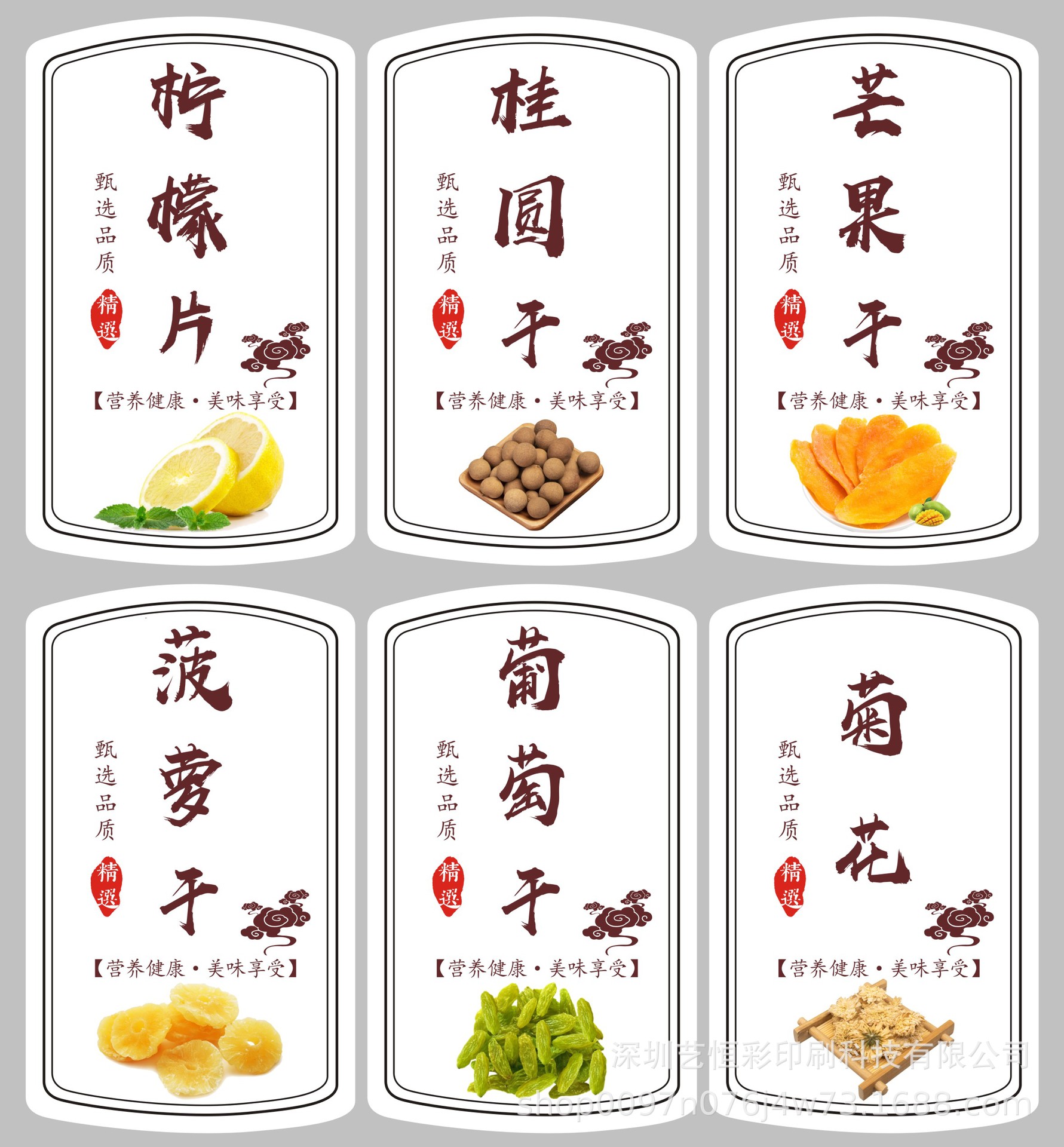 定做标签五谷杂粮大米燕麦高粱果干果脯黑豆黄小米定制不干胶贴纸