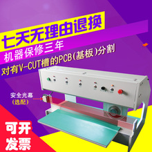 厂家直销PCB自动分板机走刀式线路板分割机主板电路板裁分切机