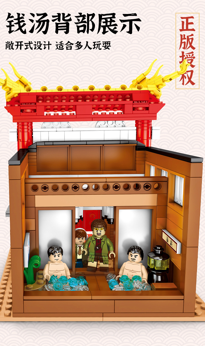 森宝605103唐探3系列钱汤场景模型儿童拼装礼物小颗粒积木玩具
