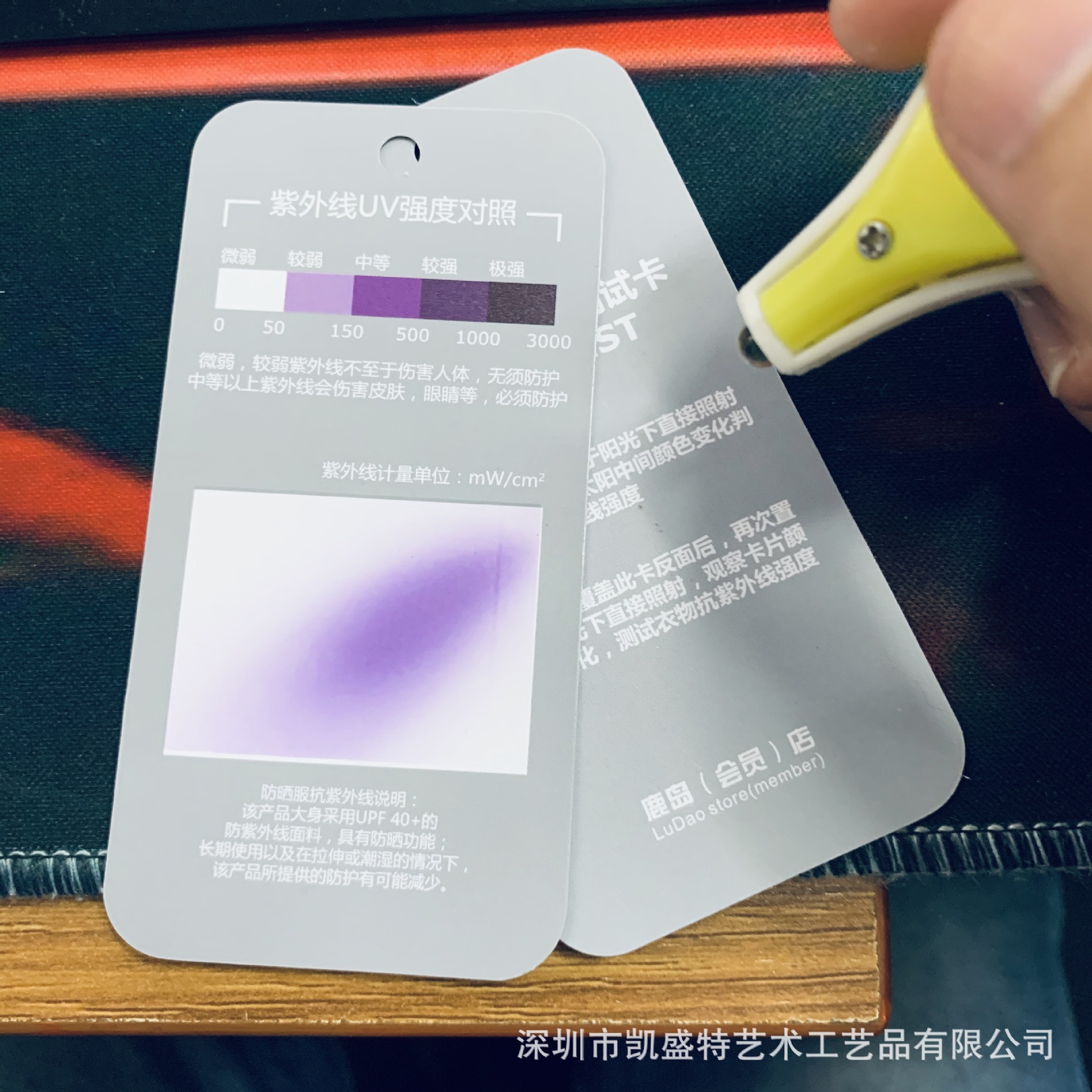 紫外线感应卡 检测卡uv强度指示卡太阳伞户外衣紫外线测试卡-阿里巴巴