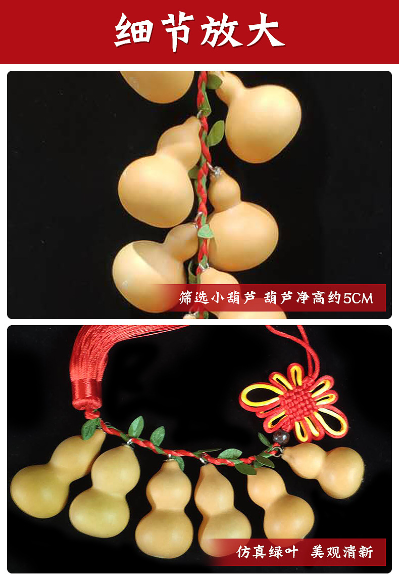 福禄天然葫芦串车挂迷你手捻葫芦小挂件手工编织车内装饰品
