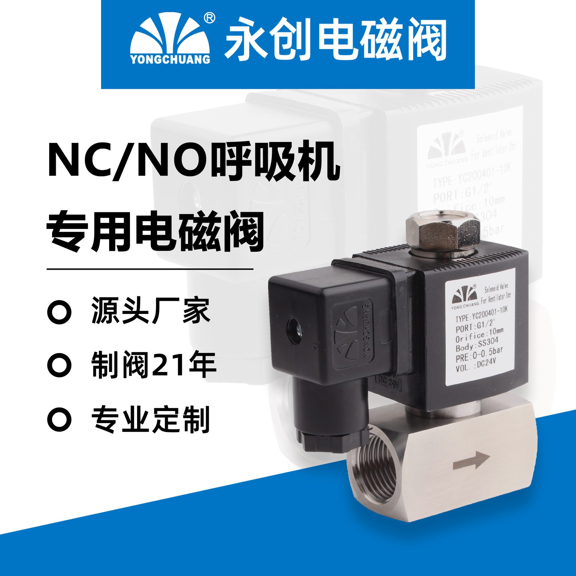 呼吸机专用 呼气阀 可定制开发 厂家直供 常开常闭 微型电磁阀