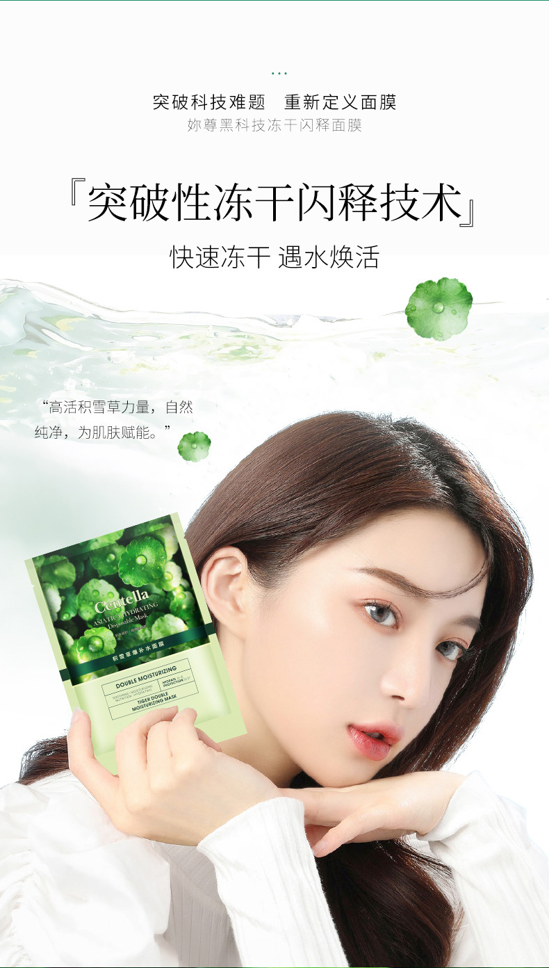 你尊 积雪草面膜夜间修护爆补水保湿提亮肤色涂抹式舒缓睡眠面膜