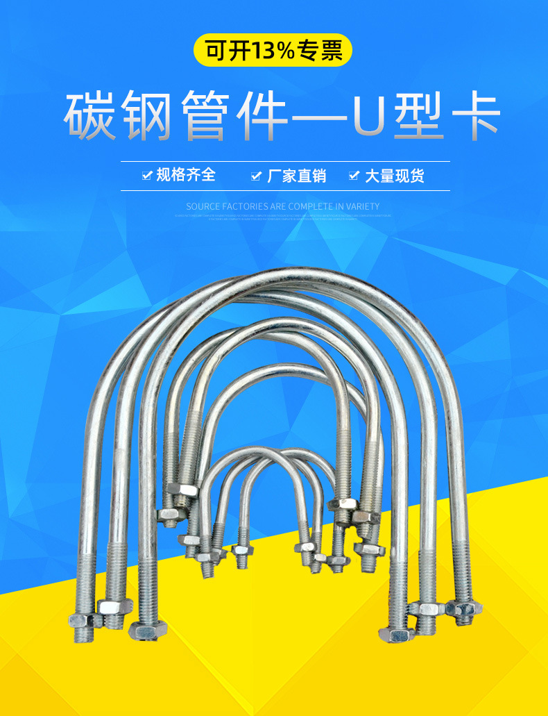 镀锌抱箍骑马卡箍 消防管道u型螺栓 水管固定卡扣 u型卡