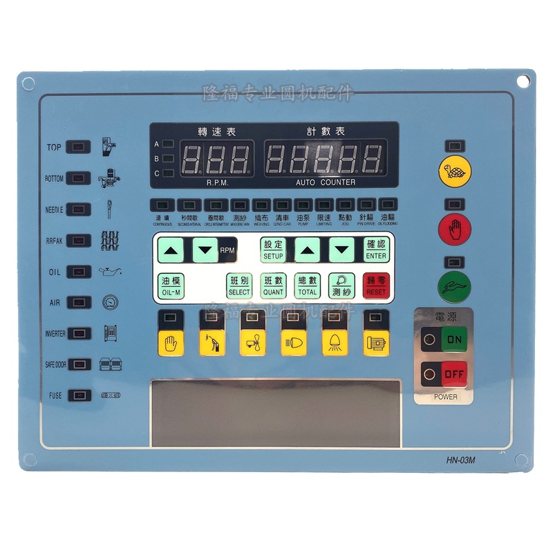 大圆机控制面板白色绿色端子控制面板纺织机械设备针织大圆机配件