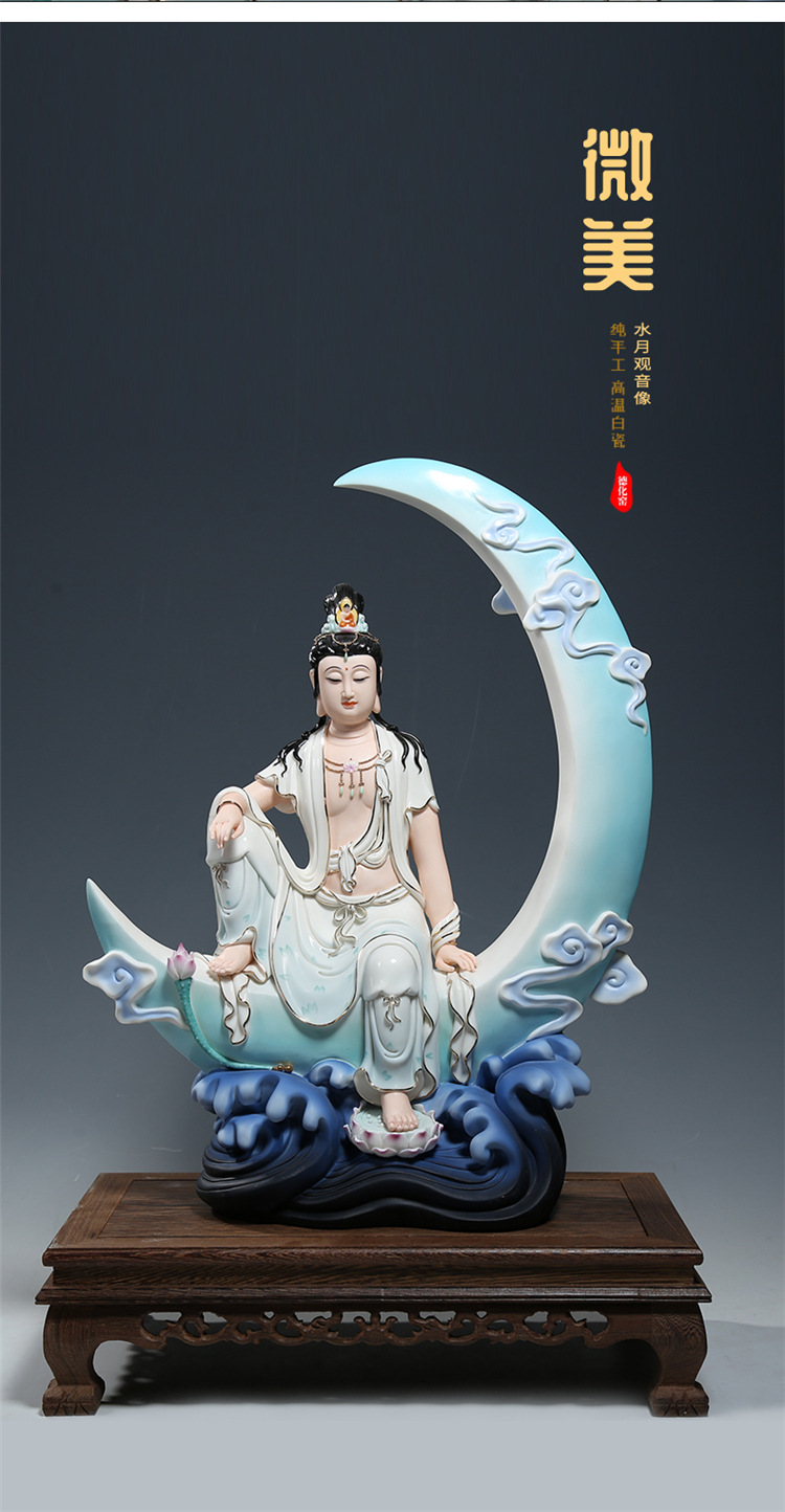【上美】陶瓷收藏品19吋水月观音彩绘佛像工艺摆设艺术品禅意摆件
