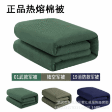 厂家批发学生军训棉被绿色热熔棉被内务定型棉被豆腐块热熔棉被